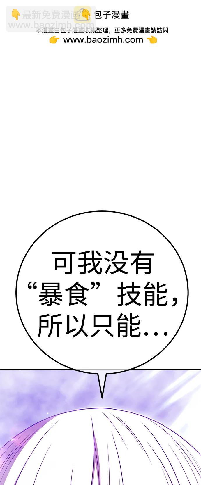[第2季] 第18话 污染玩家vsPEACE（7）1