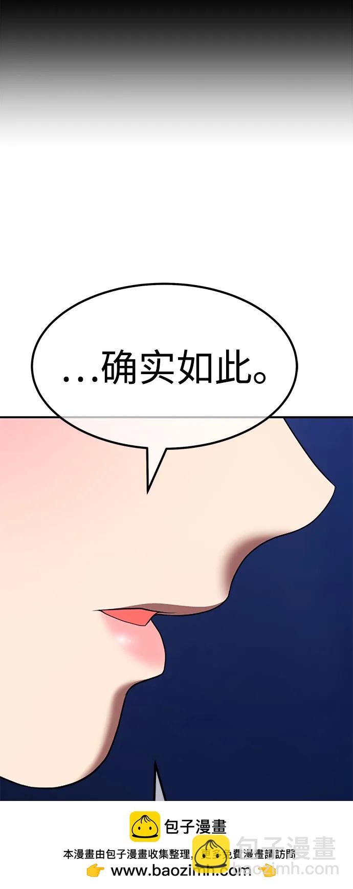 [第2季] 第18话 污染玩家vsPEACE（7）103