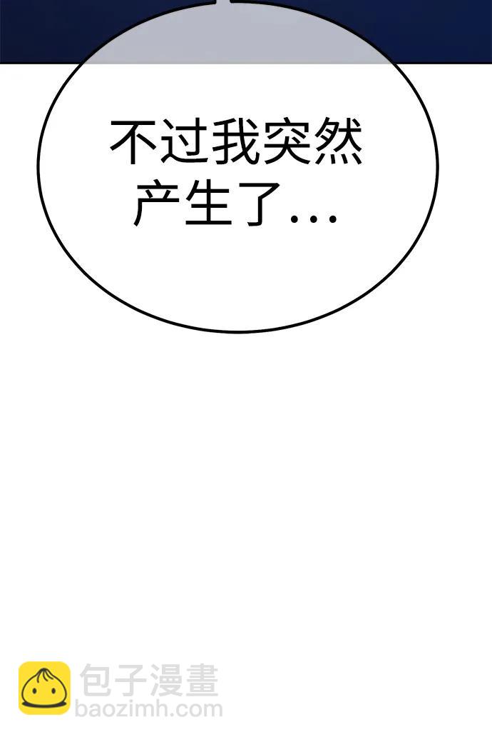 [第2季] 第18话 污染玩家vsPEACE（7）108