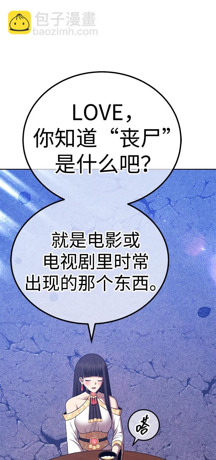[第2季] 第18话 污染玩家vsPEACE（7）111