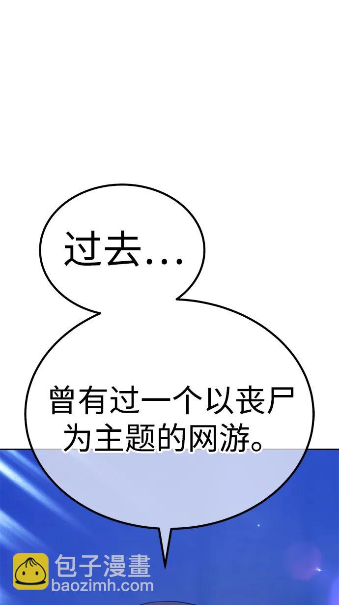 [第2季] 第18话 污染玩家vsPEACE（7）113