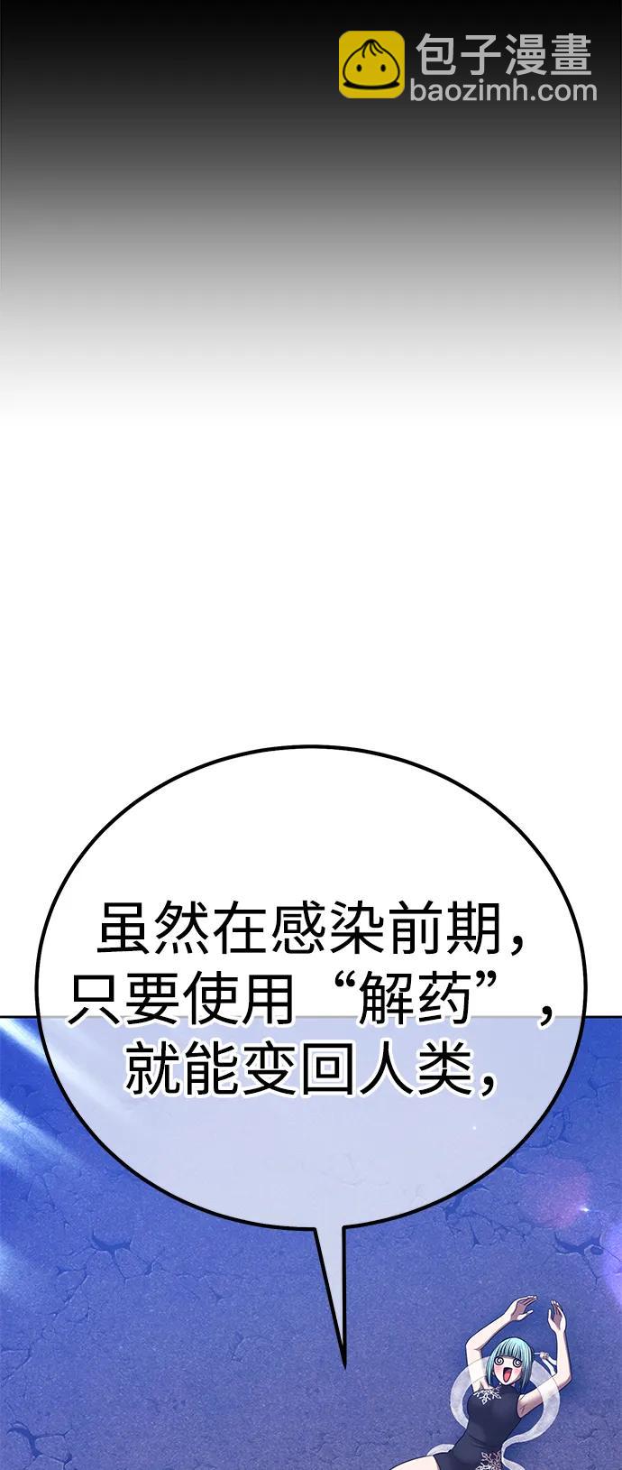 [第2季] 第18话 污染玩家vsPEACE（7）121