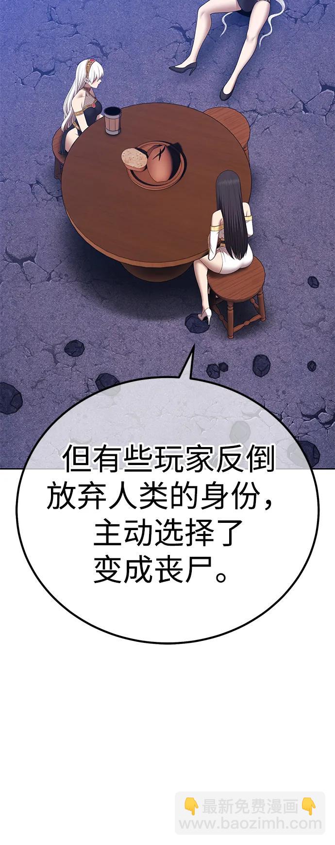 [第2季] 第18话 污染玩家vsPEACE（7）122