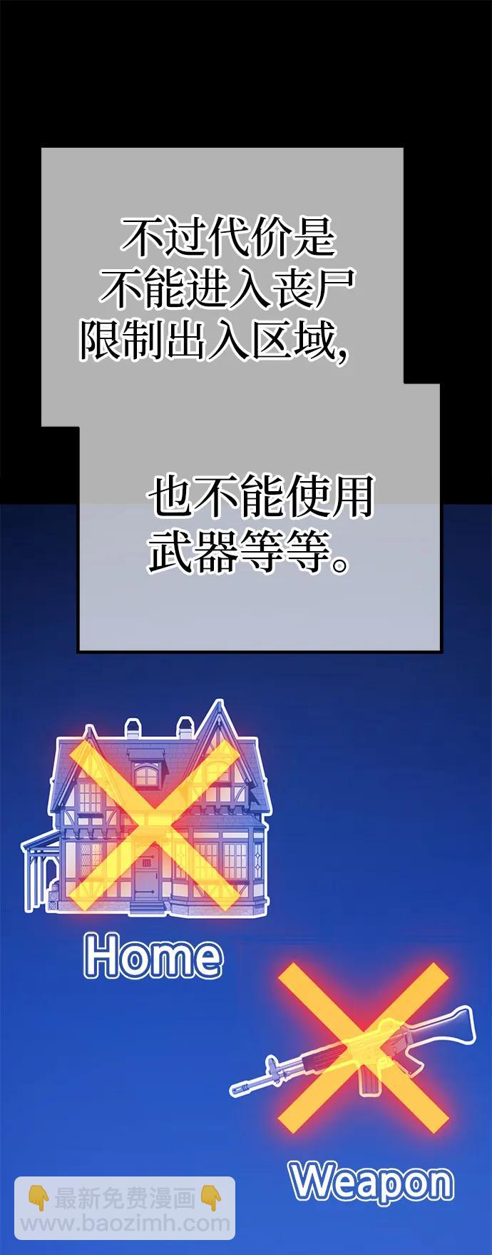 [第2季] 第18话 污染玩家vsPEACE（7）128