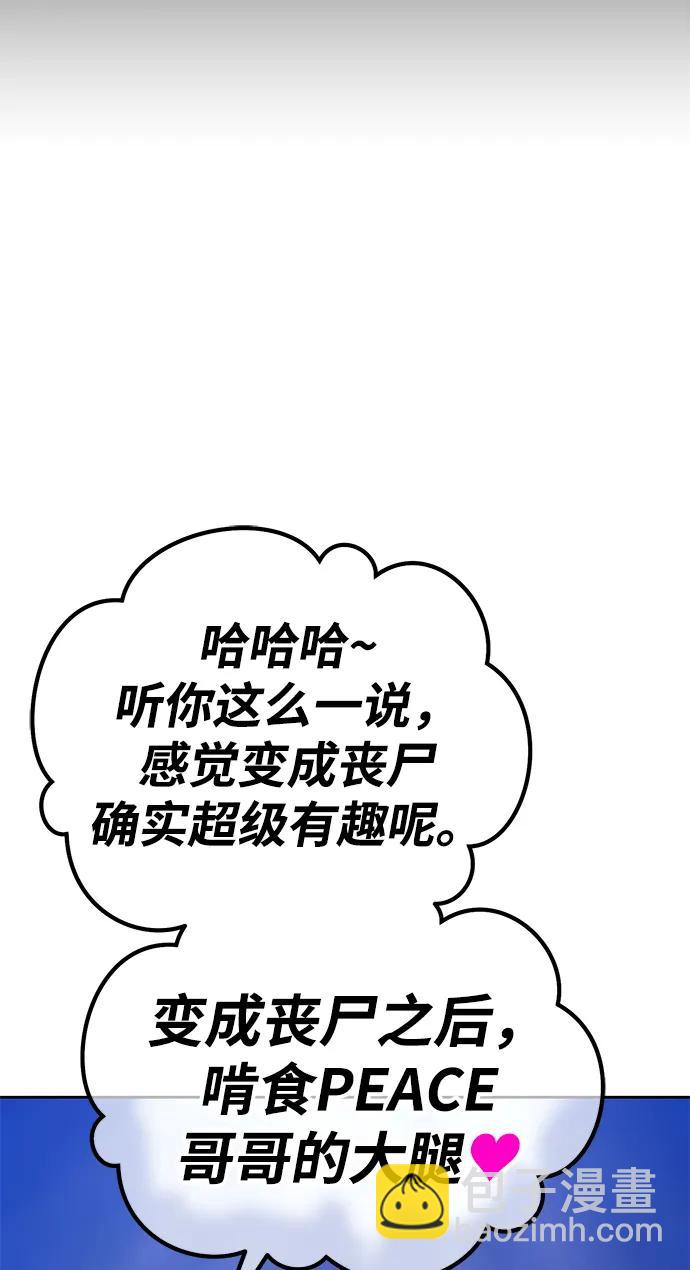 [第2季] 第18话 污染玩家vsPEACE（7）132