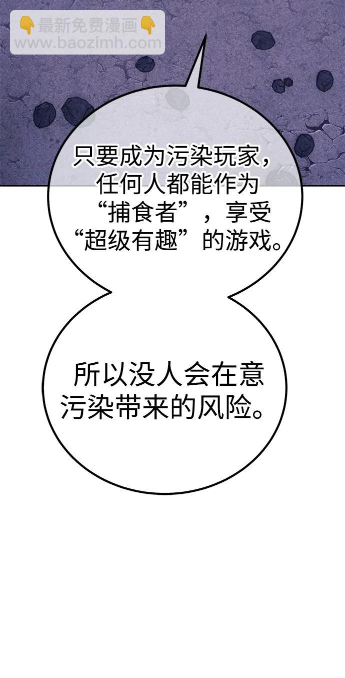[第2季] 第18话 污染玩家vsPEACE（7）139