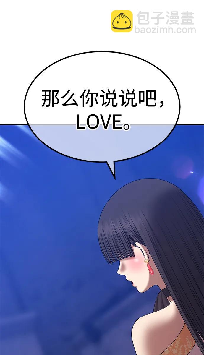 [第2季] 第18话 污染玩家vsPEACE（7）140