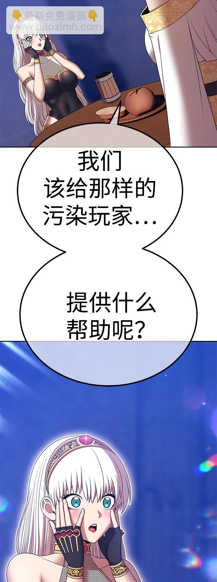 [第2季] 第18话 污染玩家vsPEACE（7）141