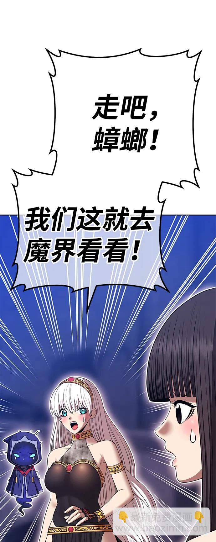 [第2季] 第18话 污染玩家vsPEACE（7）163