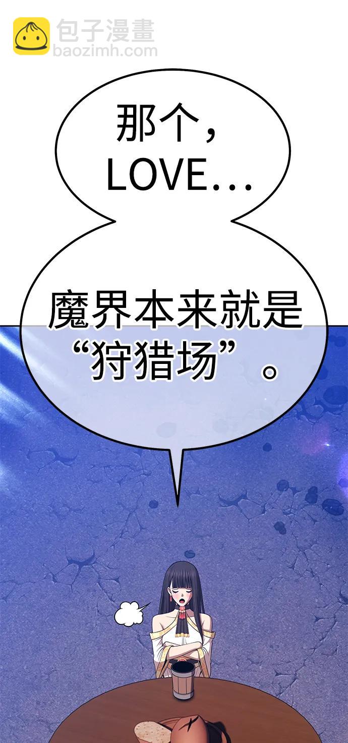 [第2季] 第18话 污染玩家vsPEACE（7）167