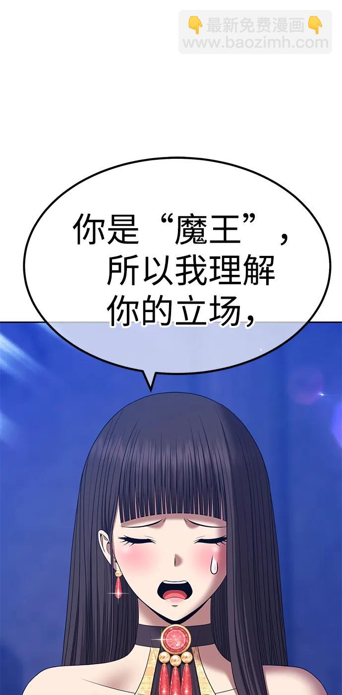 [第2季] 第18话 污染玩家vsPEACE（7）169