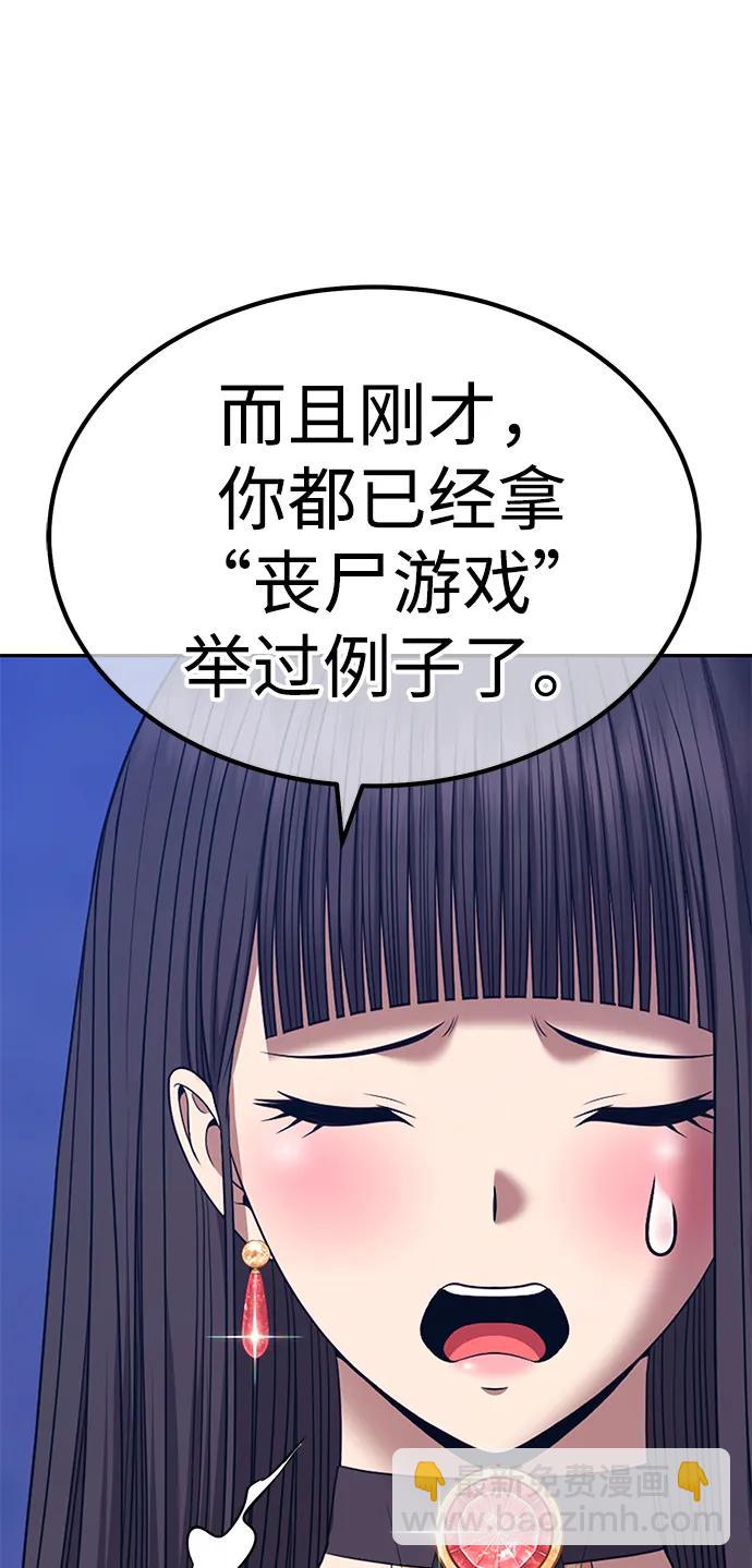 [第2季] 第18话 污染玩家vsPEACE（7）171