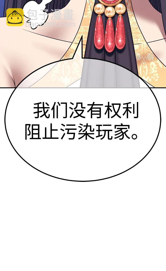 [第2季] 第18话 污染玩家vsPEACE（7）172