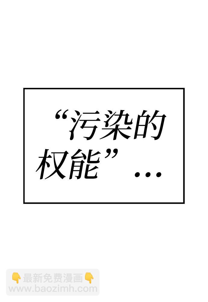 [第2季] 第18话 污染玩家vsPEACE（7）20
