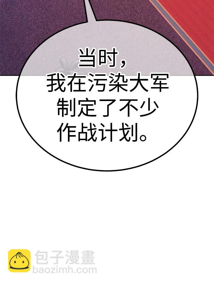 [第2季] 第18话 污染玩家vsPEACE（7）206