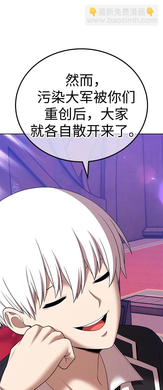 [第2季] 第18话 污染玩家vsPEACE（7）207