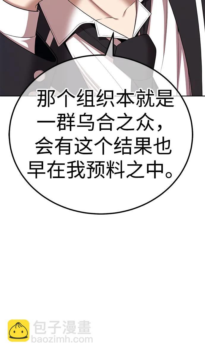 [第2季] 第18话 污染玩家vsPEACE（7）208