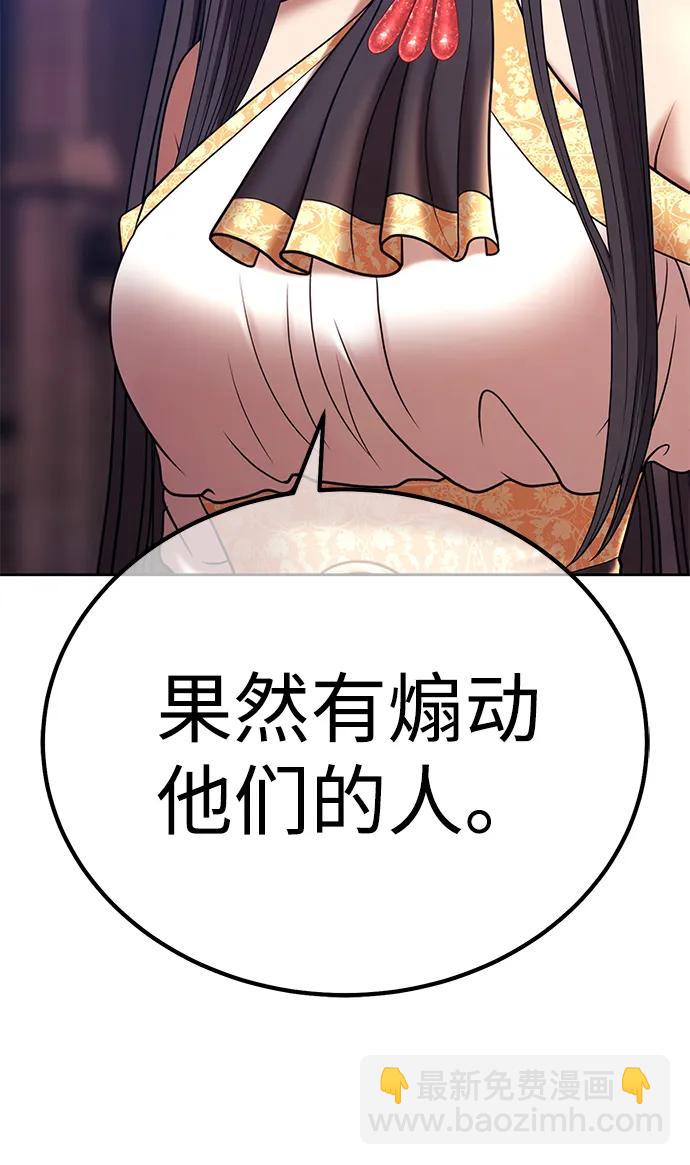 [第2季] 第18话 污染玩家vsPEACE（7）214