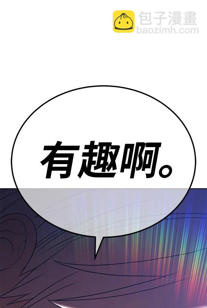 [第2季] 第18话 污染玩家vsPEACE（7）221