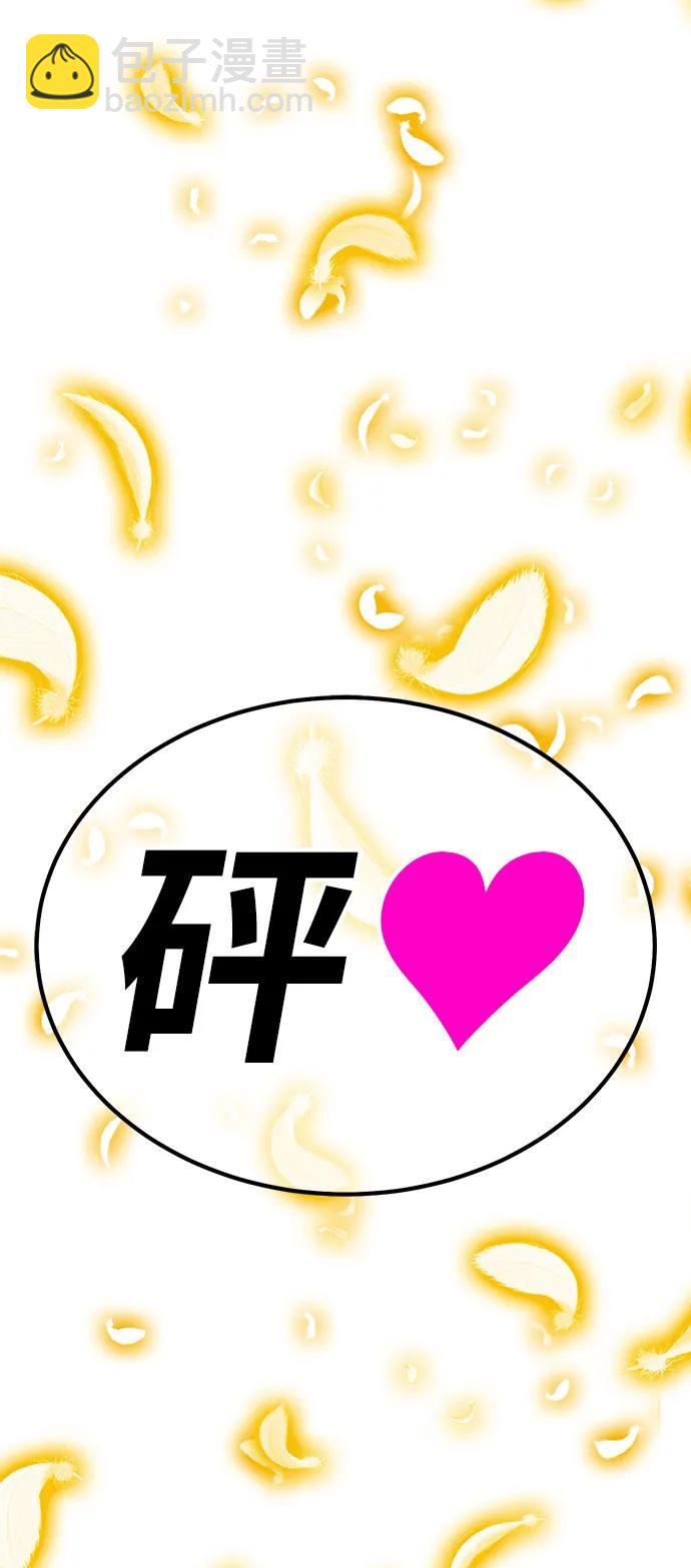 [第2季] 第18话 污染玩家vsPEACE（7）233