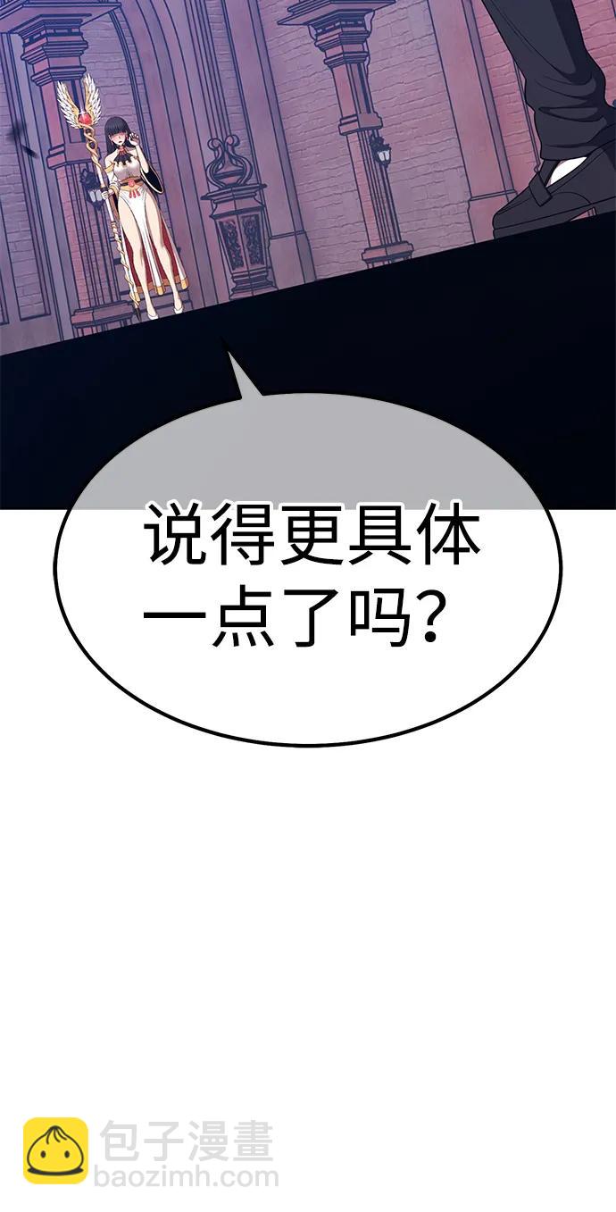 [第2季] 第18话 污染玩家vsPEACE（7）248