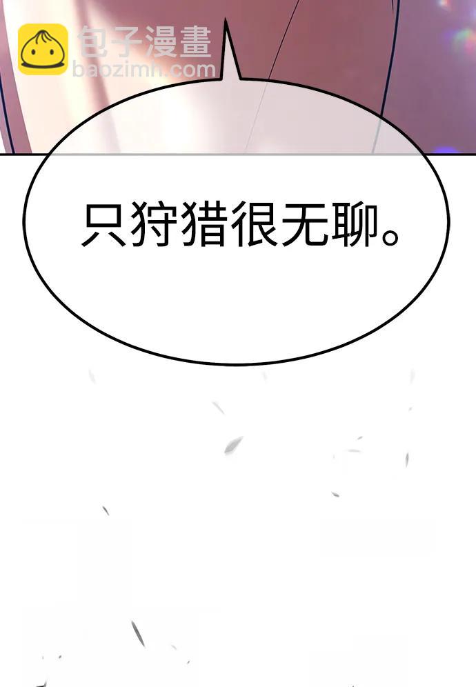 [第2季] 第18话 污染玩家vsPEACE（7）255