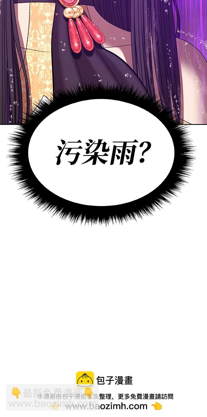 [第2季] 第18话 污染玩家vsPEACE（7）275