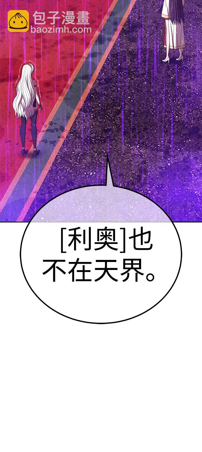 [第2季] 第18话 污染玩家vsPEACE（7）284