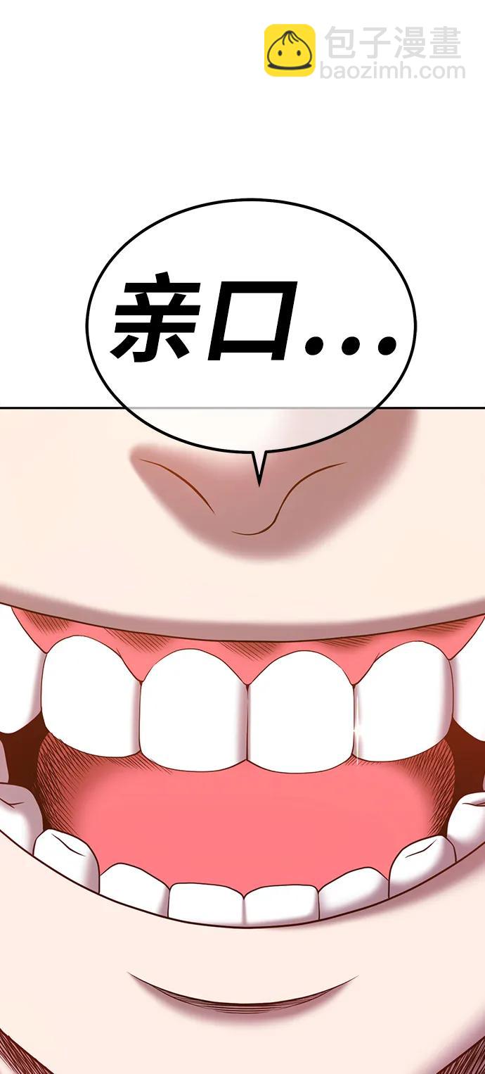 [第2季] 第18话 污染玩家vsPEACE（7）3