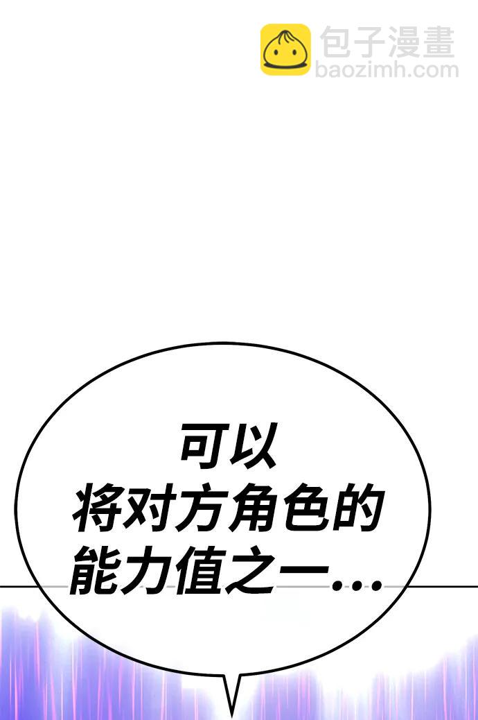 [第2季] 第18话 污染玩家vsPEACE（7）326