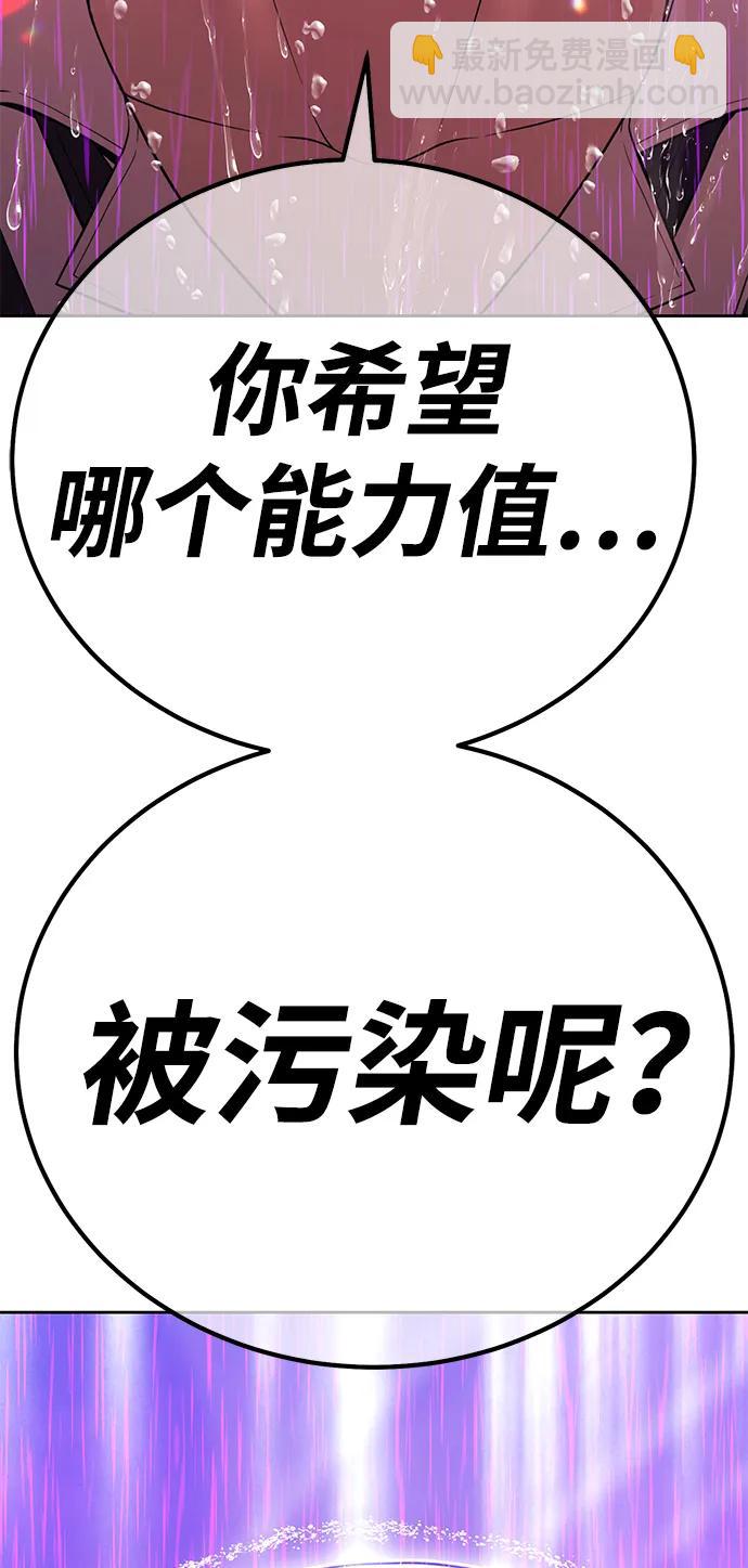 [第2季] 第18话 污染玩家vsPEACE（7）339