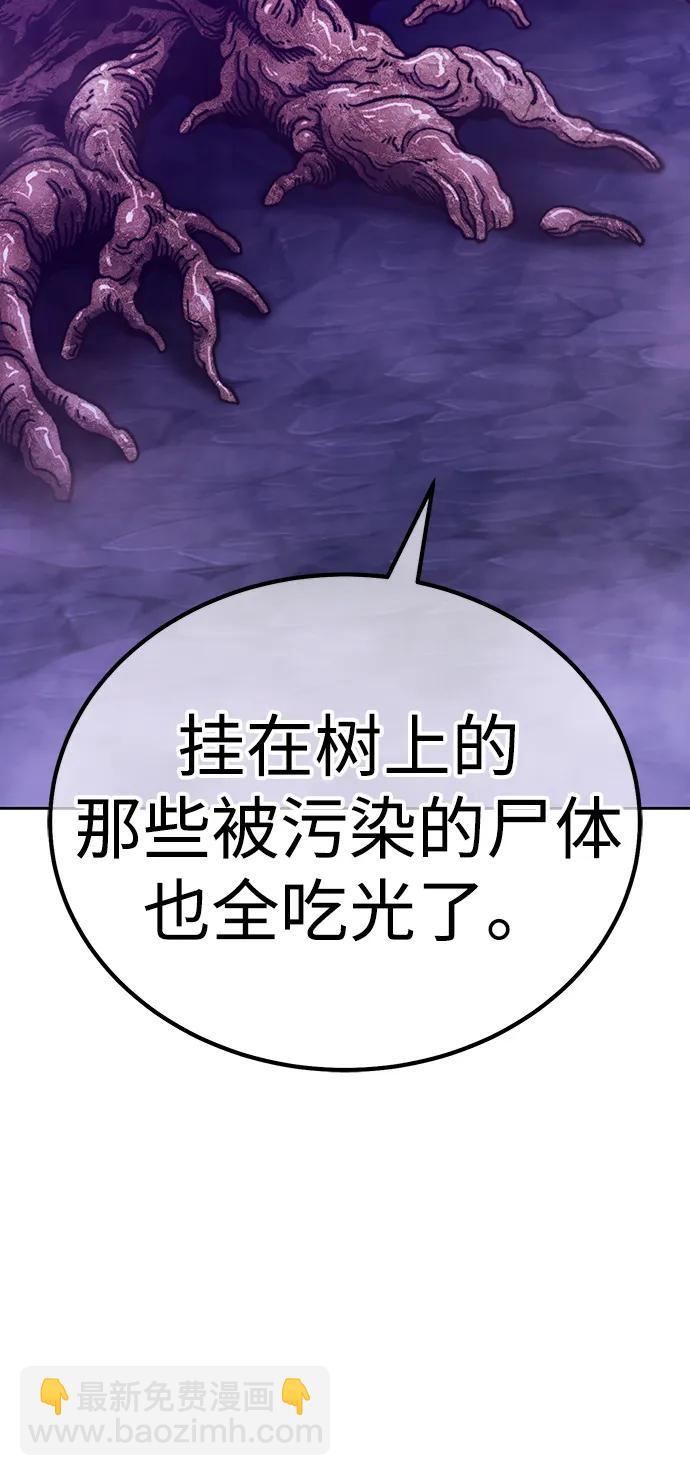 [第2季] 第18话 污染玩家vsPEACE（7）40