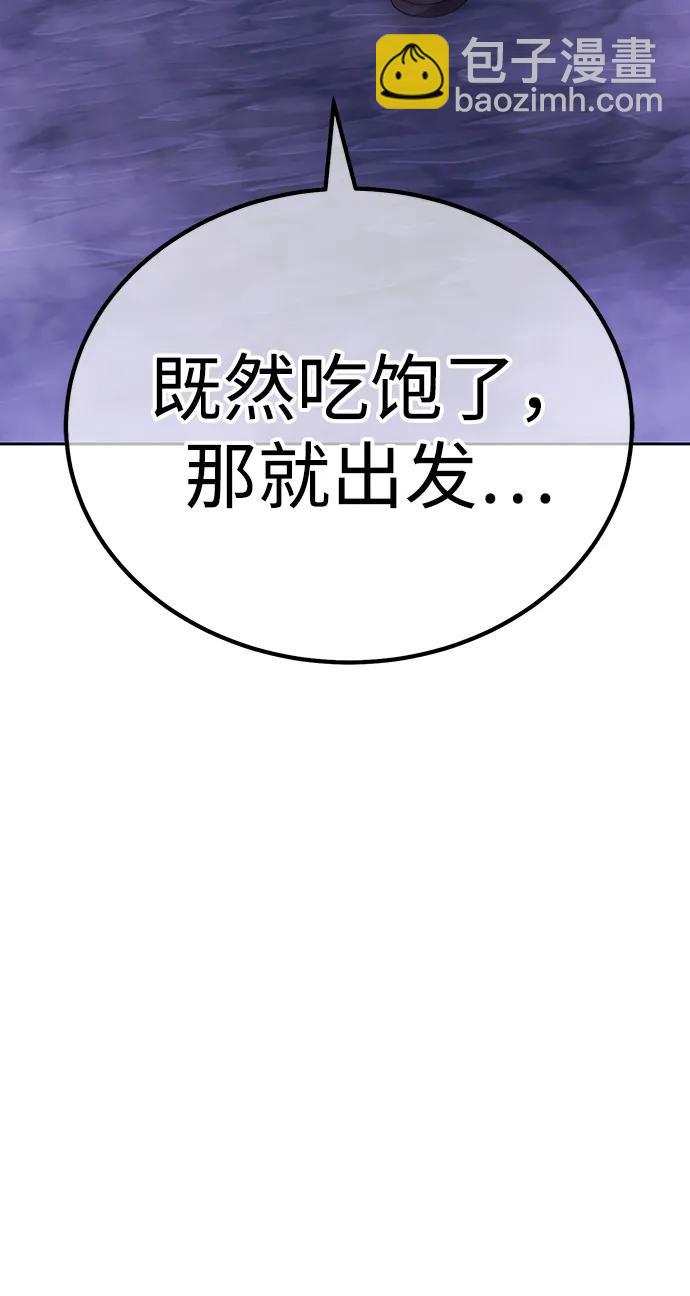 [第2季] 第18话 污染玩家vsPEACE（7）58