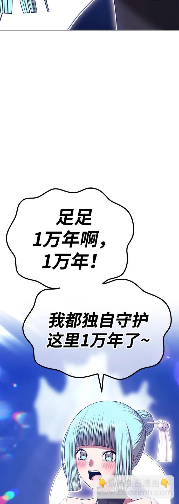 [第2季] 第18话 污染玩家vsPEACE（7）65