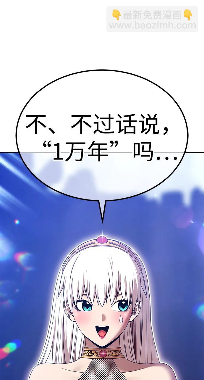 [第2季] 第18话 污染玩家vsPEACE（7）73