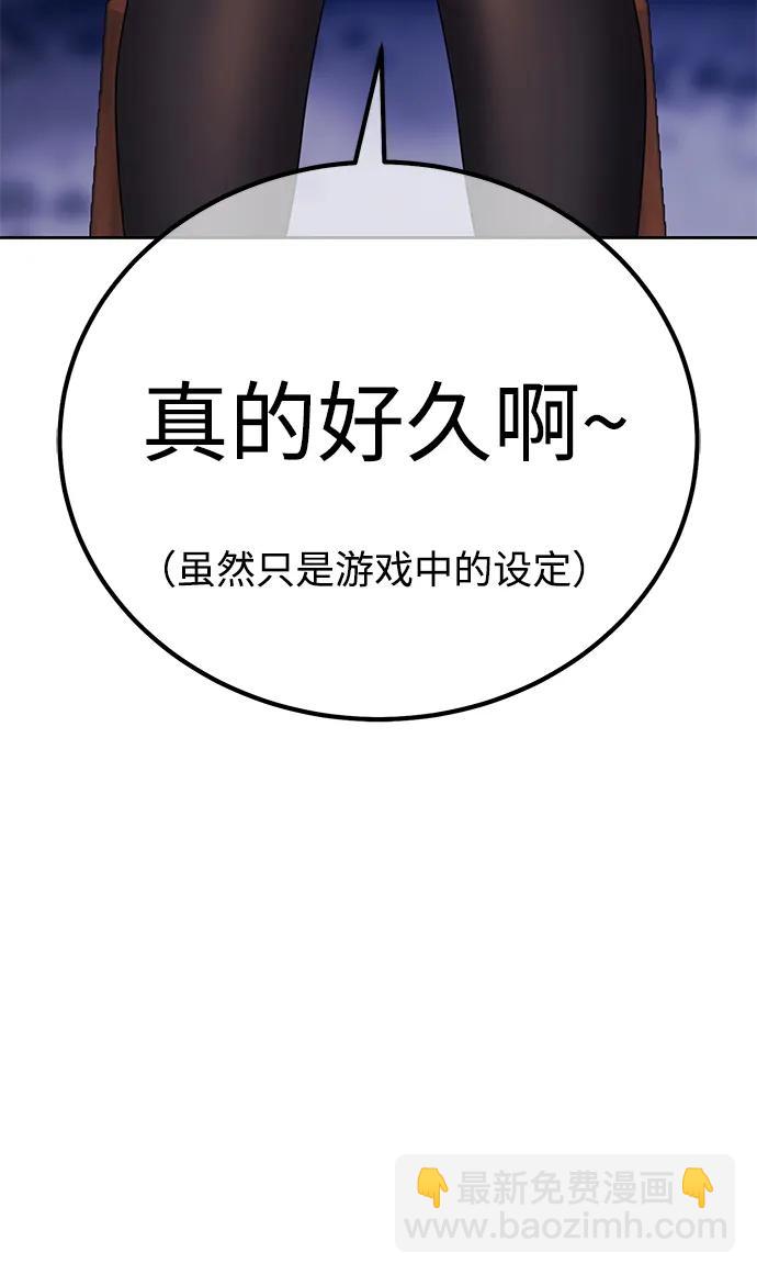 [第2季] 第18话 污染玩家vsPEACE（7）75