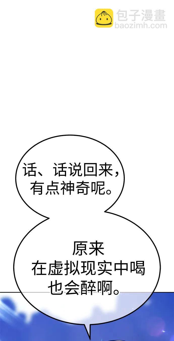 [第2季] 第18话 污染玩家vsPEACE（7）83