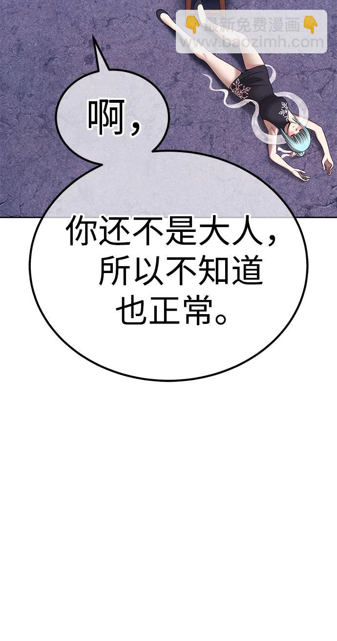 [第2季] 第18话 污染玩家vsPEACE（7）86