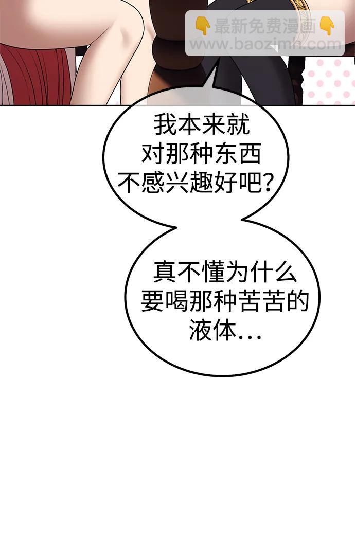[第2季] 第18话 污染玩家vsPEACE（7）90