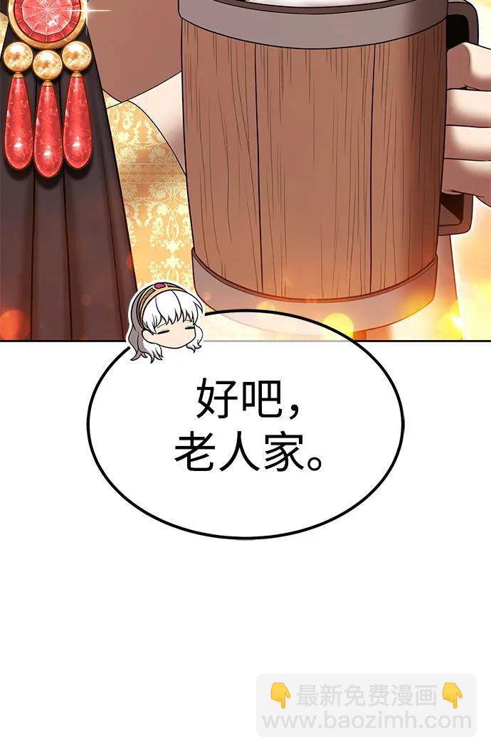 [第2季] 第18话 污染玩家vsPEACE（7）92