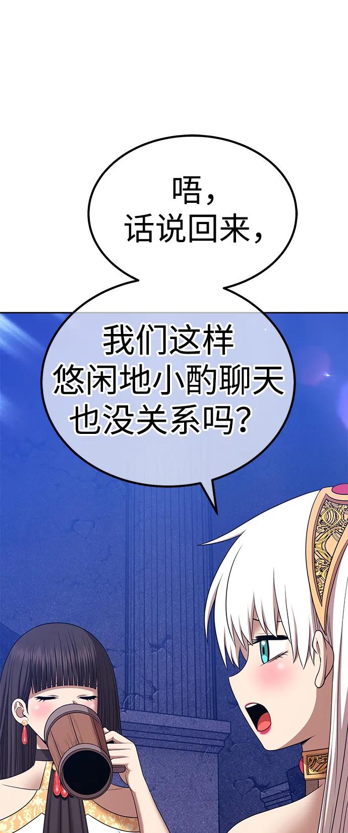 [第2季] 第18话 污染玩家vsPEACE（7）93