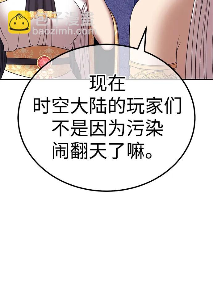 [第2季] 第18话 污染玩家vsPEACE（7）94