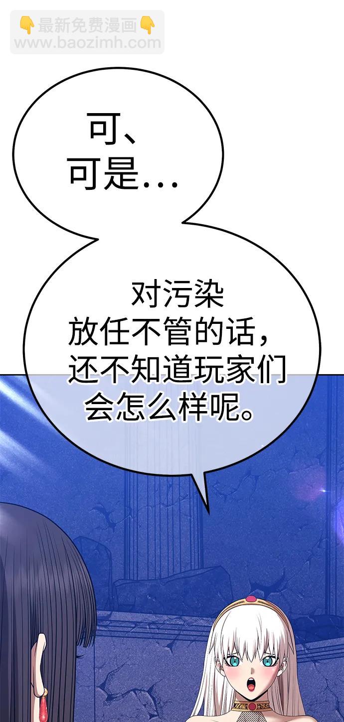 [第2季] 第18话 污染玩家vsPEACE（7）98