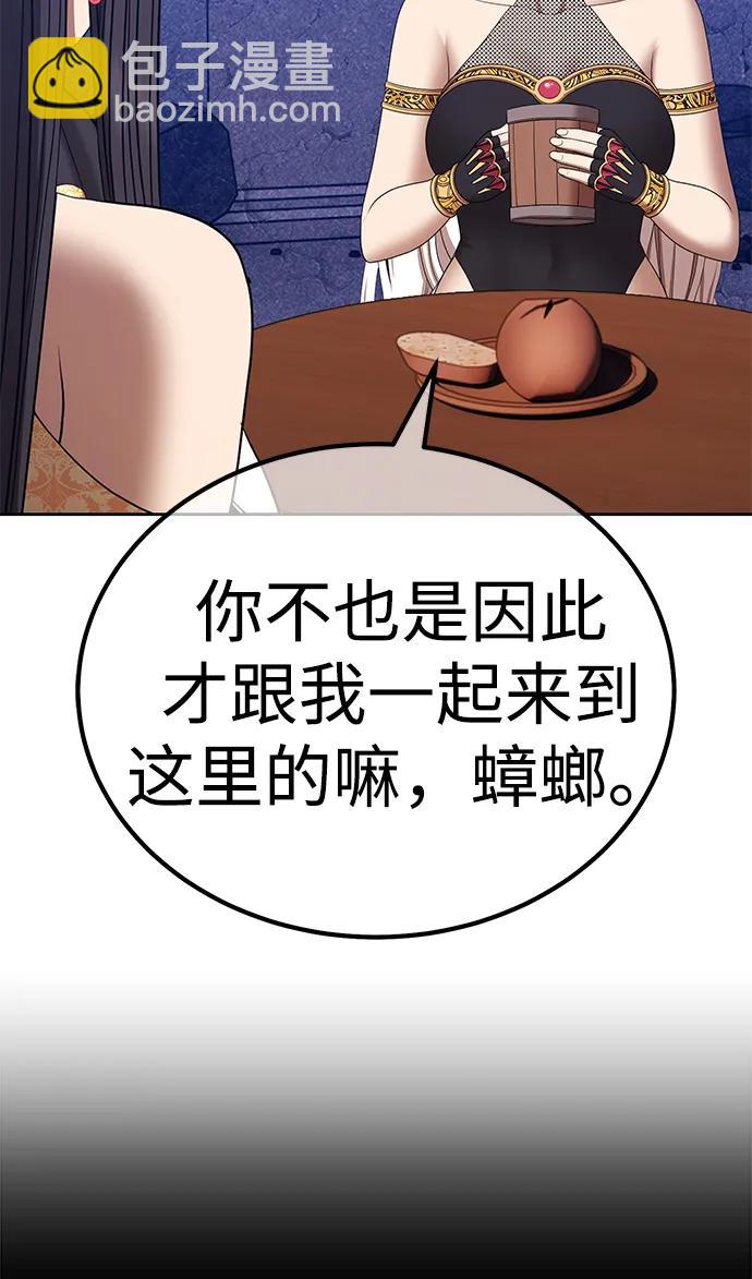 [第2季] 第18话 污染玩家vsPEACE（7）99