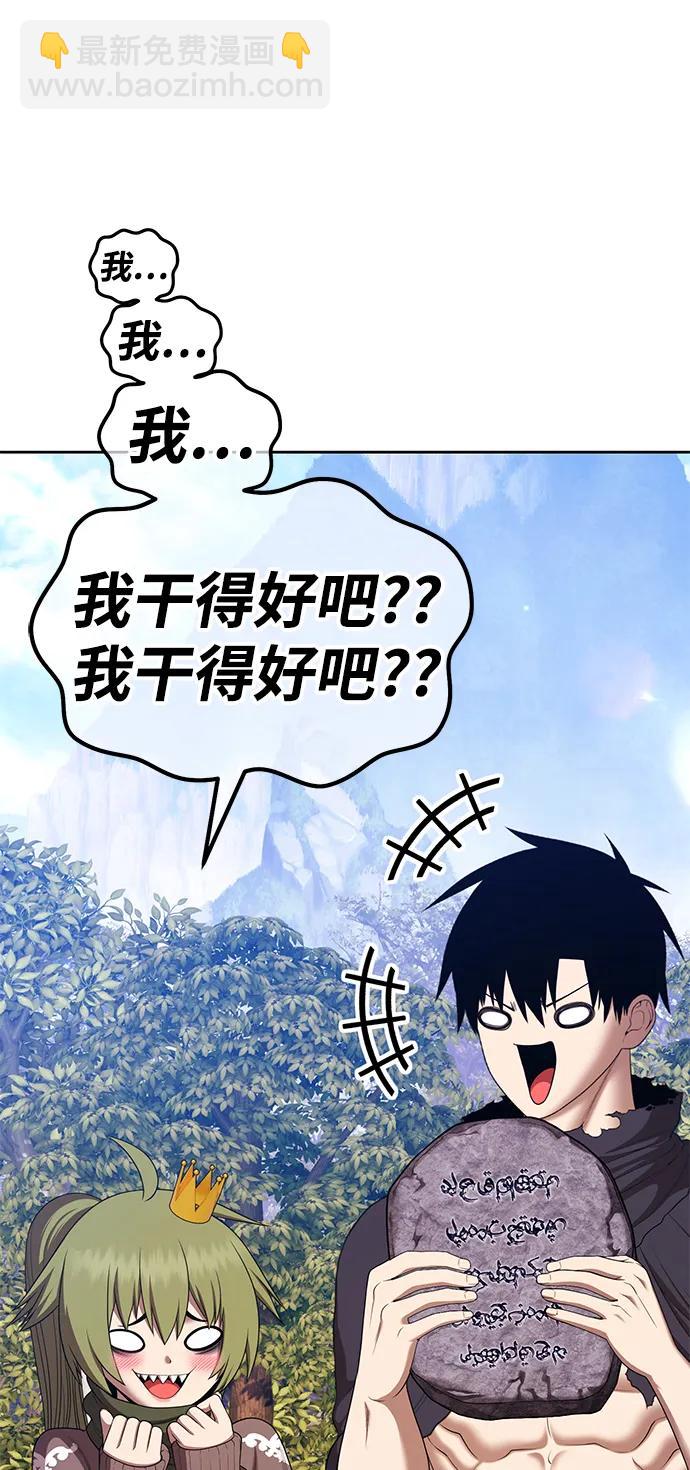 [第2季] 第19话 污染玩家vsPEACE（8）101