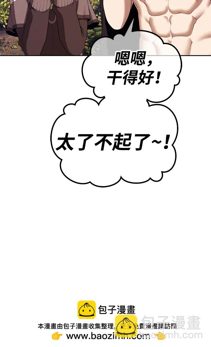 [第2季] 第19话 污染玩家vsPEACE（8）106