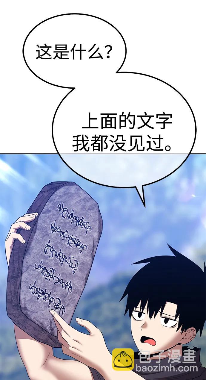 [第2季] 第19话 污染玩家vsPEACE（8）109