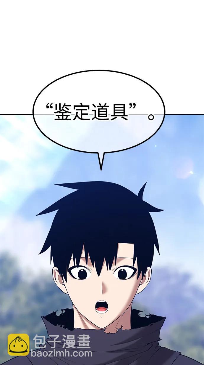 [第2季] 第19话 污染玩家vsPEACE（8）114