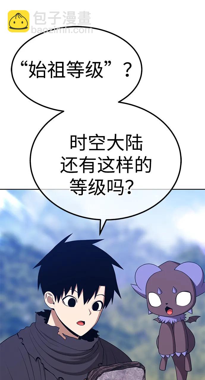 [第2季] 第19话 污染玩家vsPEACE（8）118