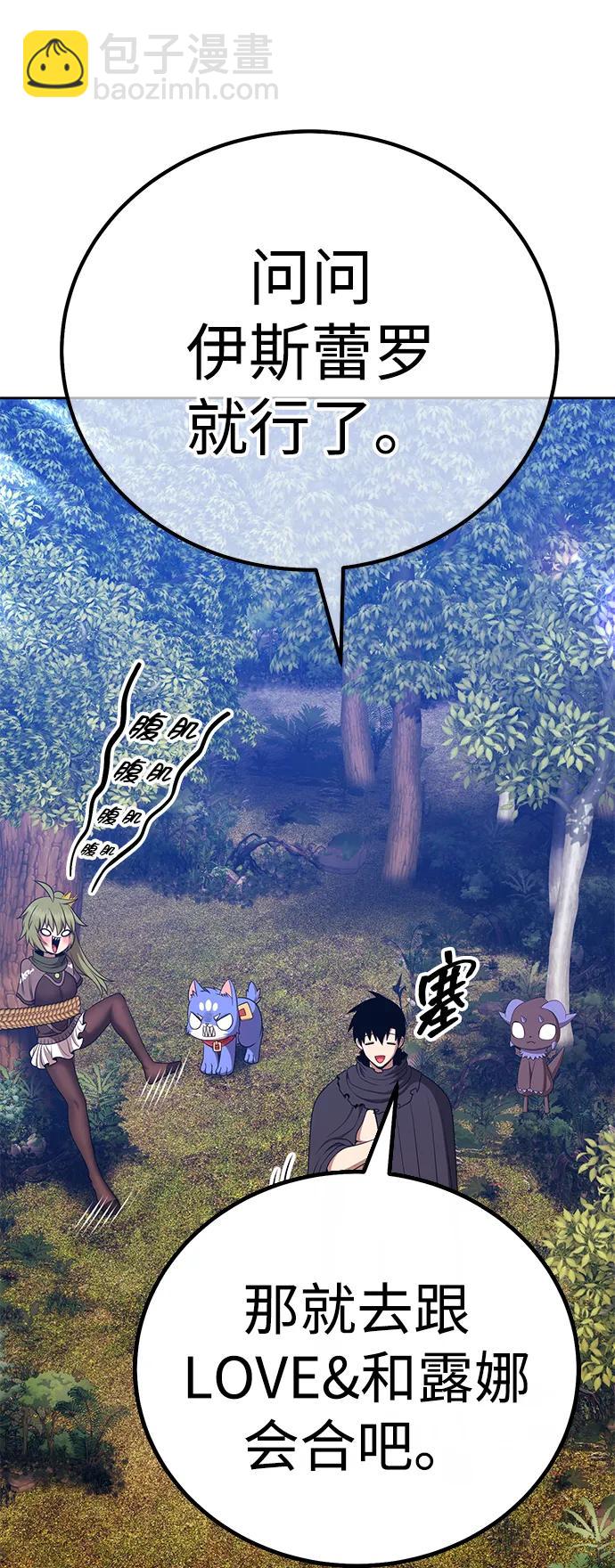 [第2季] 第19话 污染玩家vsPEACE（8）120